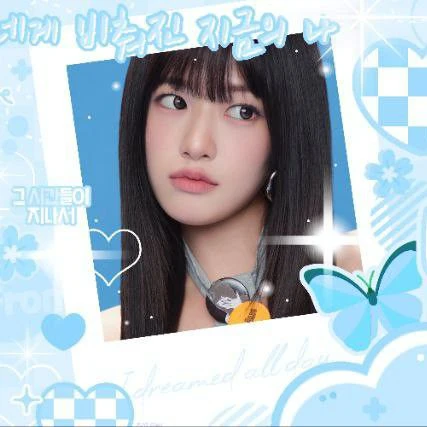 팬들이 뽑은 안유진 (IVE) 최고의 순간