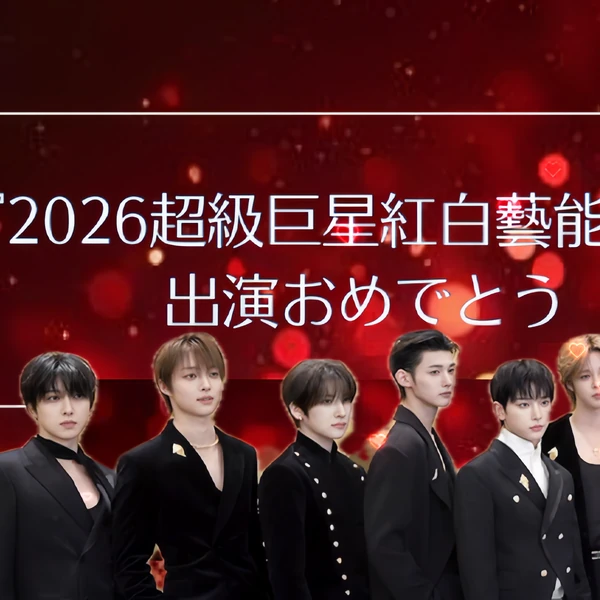 Today's Most Loved K (&TEAM)