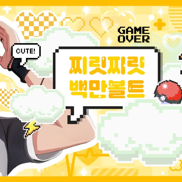 Today's Most Loved Yejun (PLAVE)