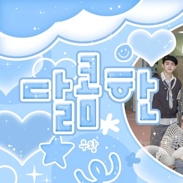 팬들이 뽑은 세븐틴 최고의 순간