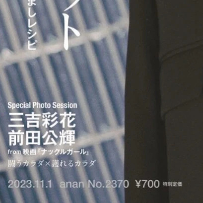 Shining profile picture of 후지와라 죠이치로 (나니와단시) on today's Choeaedol