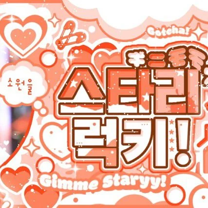 투모로우바이투게더 팬심 가득한 인기 사진