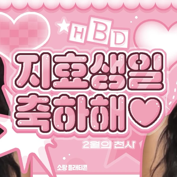 팬들이 뽑은 지효 (TWICE) 최고의 순간