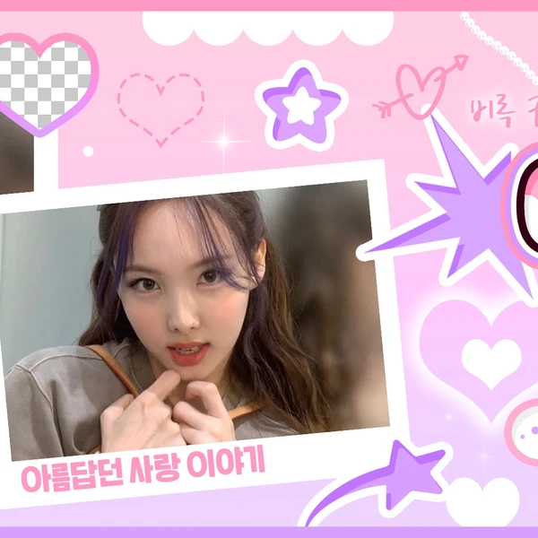 ナヨン (TWICE)への愛が詰まった人気写真