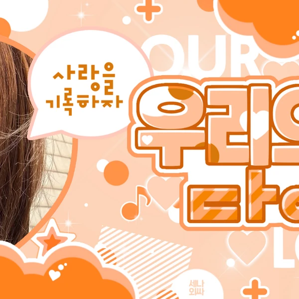 Top Photo Full of Kim Chaehyun (Kep1er) Love