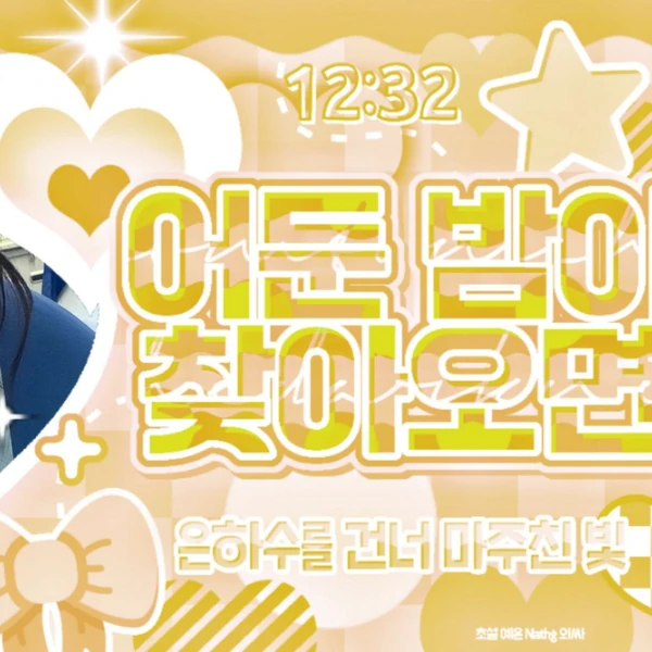 Penampilan Sullyoon (NMIXX) yang Paling Dicintai Hari Ini