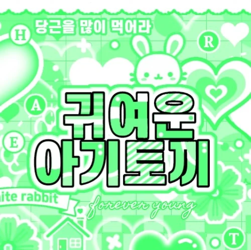 今日最も愛されたイェリ (Red Velvet)の姿