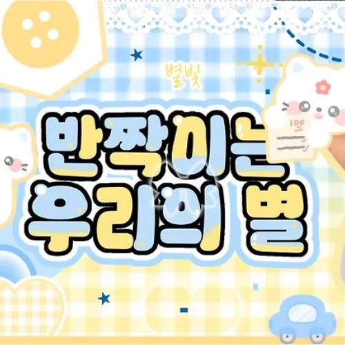 今天最受喜爱的小娟 (i-dle)