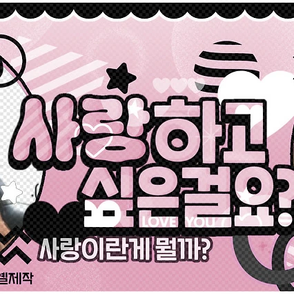 粉丝票选的曺柔理最佳瞬间