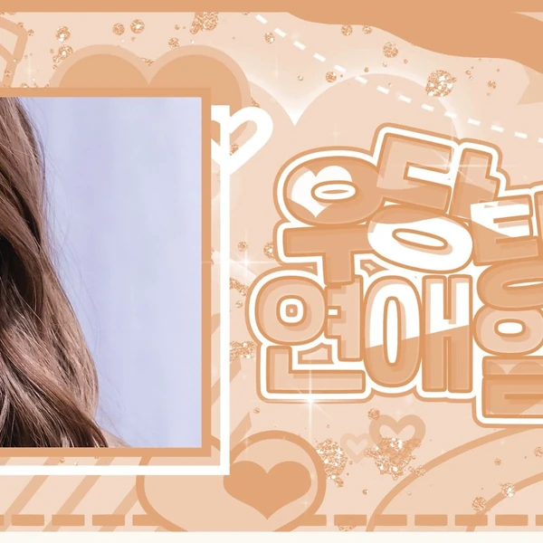 ファンが選んだオムジ (GFRIEND, VIVIZ)最高の瞬間