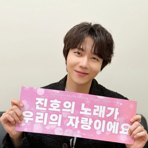 Momen Terbaik Jinho (PENTAGON) Pilihan Penggemar