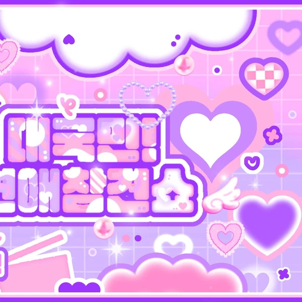 Foto Populer Penuh Cinta untuk Yeji (ITZY)