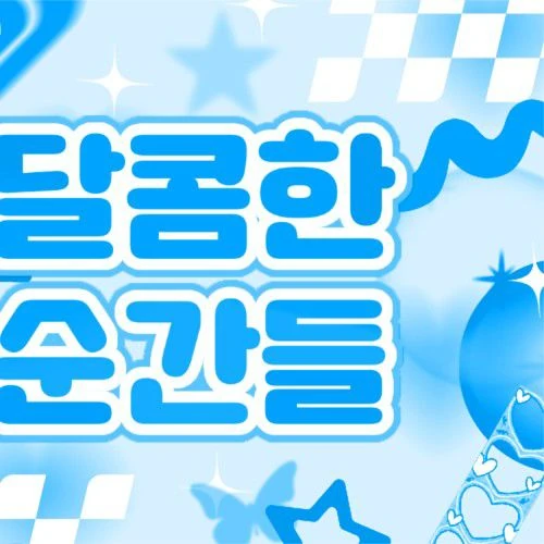 セジョンへの愛が詰まった人気写真