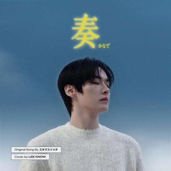 ファンが選んだリノ (Stray Kids)最高の瞬間