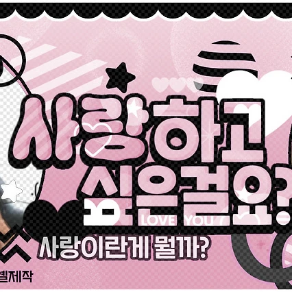 Top Photo Full of Jo Yuri Love