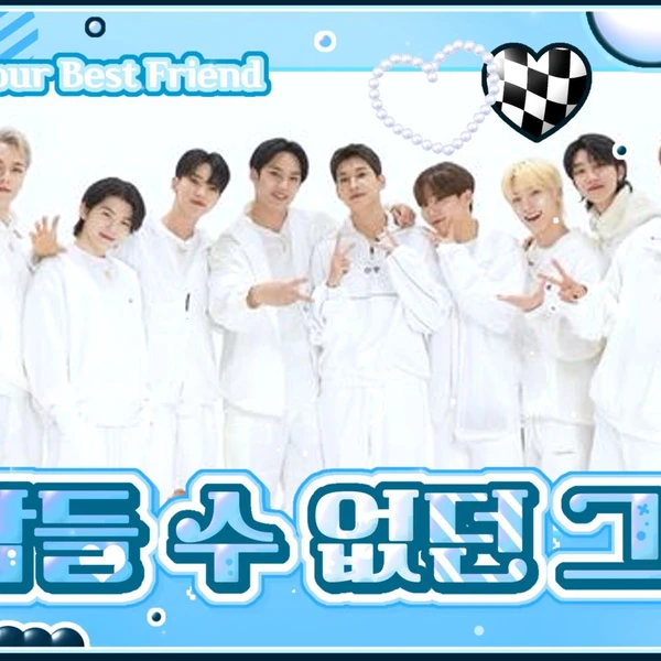 세븐틴 팬심 가득한 인기 사진