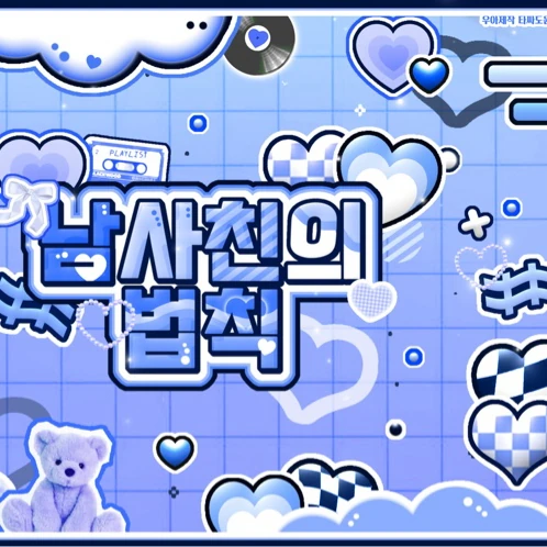 Today's Most Loved Sion (NCT WISH)