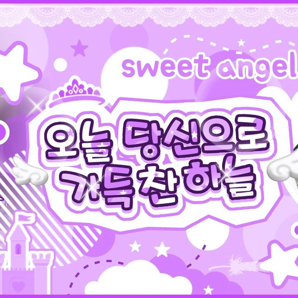 Today's Most Loved Sowon (GFRIEND)