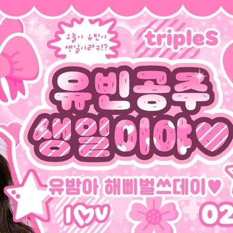 Top Photo Full of Gong Yubin (tripleS) Love