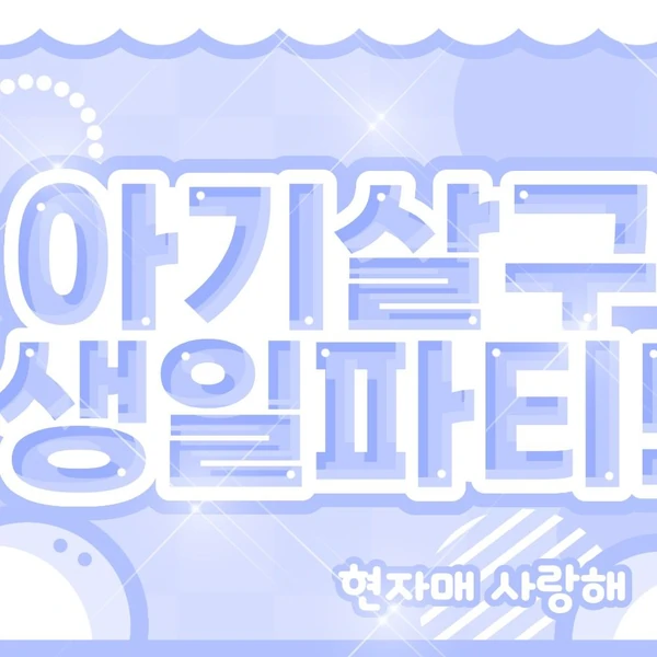 ユヒョン (DREAMCATCHER)への愛が詰まった人気写真