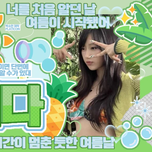 Top Photo Full of Giselle (aespa) Love