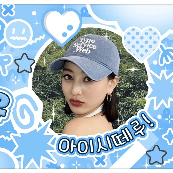 充滿粉絲愛意的志效 (TWICE)人氣照片