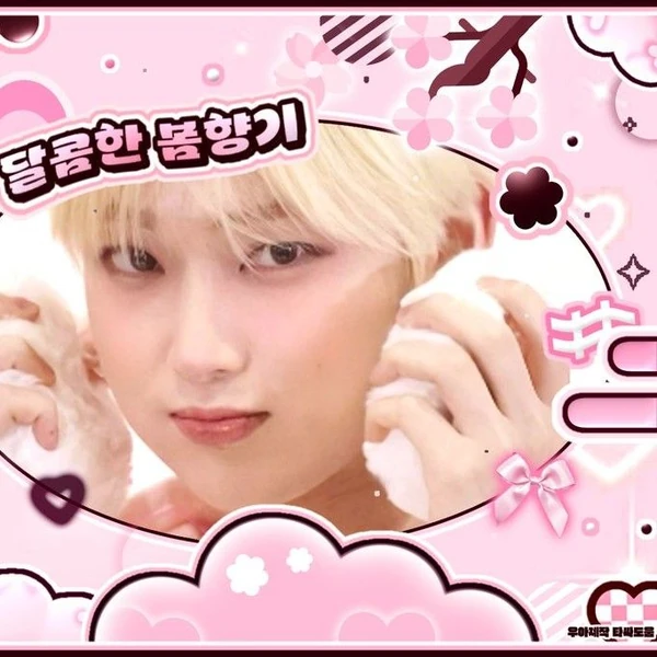 오늘 가장 사랑받은 선우 (ENHYPEN)의 모습