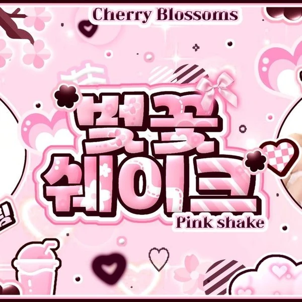 오늘 가장 사랑받은 선우 (ENHYPEN)의 모습