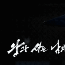 박지훈 팬덤이 선택한 최고의 순간