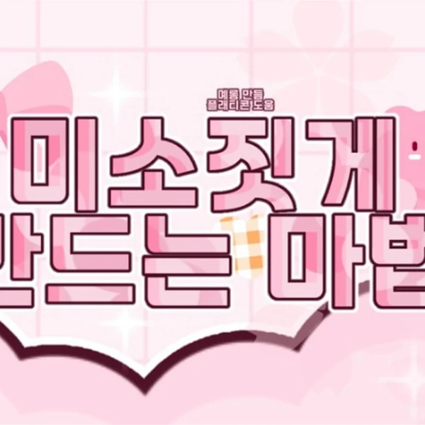 Top Photo Full of Jang Wonyoung (IVE) Love