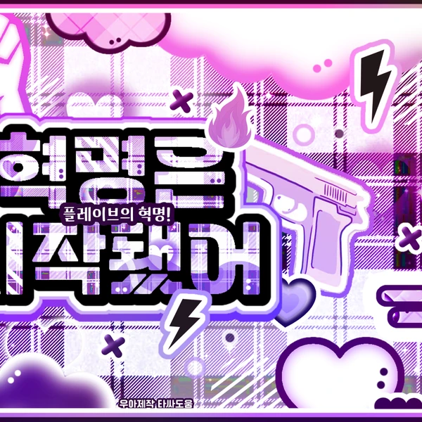 Today's Most Loved Bamby (PLAVE)