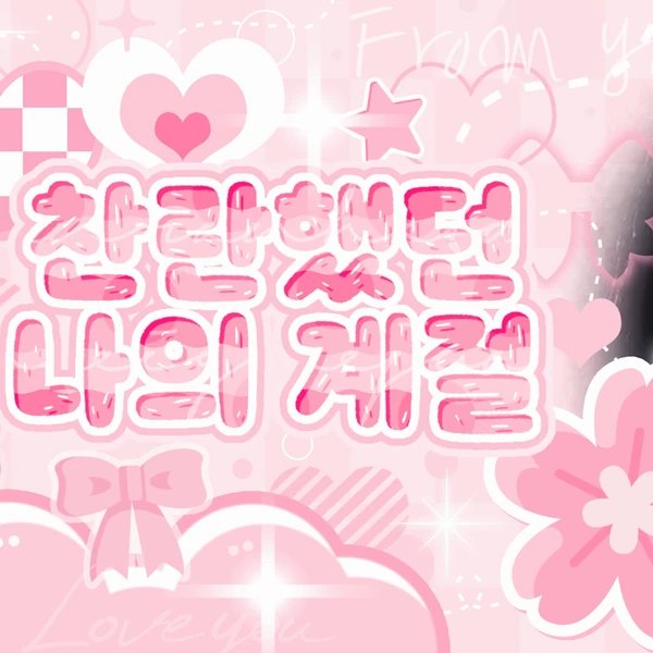 Fans' Pick: Best Moment of Tsuki (Billlie)