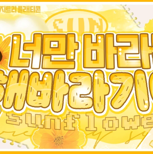 Fans' Pick: Best Moment of Jang Haneum