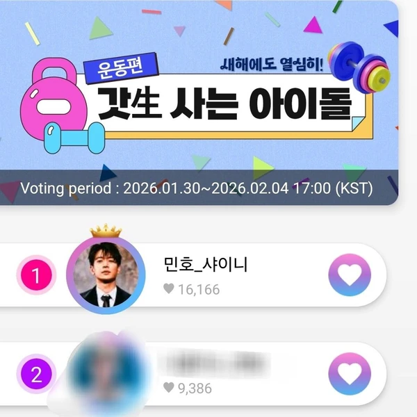 今日最受喜愛的珉豪 (SHINee)