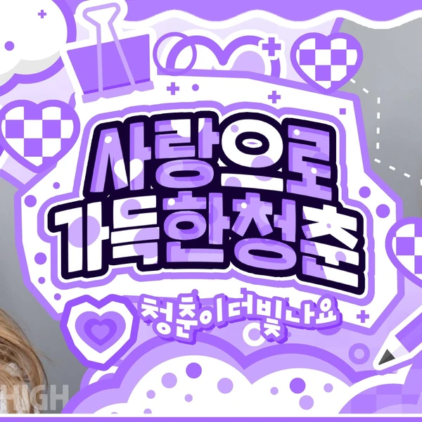 今日最受喜愛的Yuha (Hearts2Hearts)