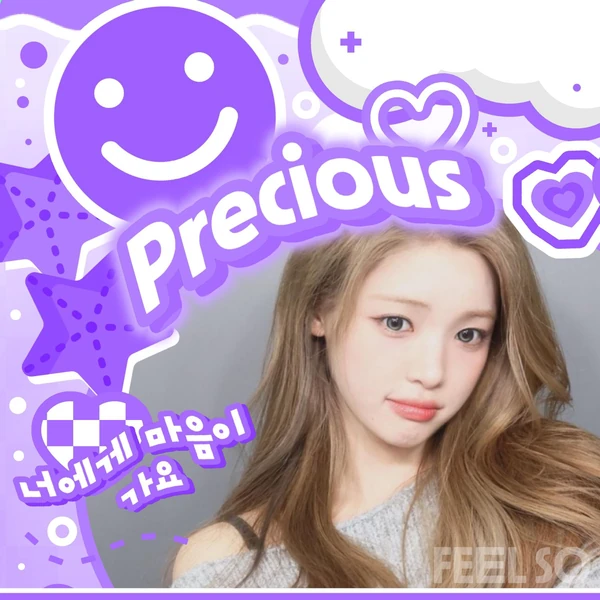 充滿粉絲愛意的Yuha (Hearts2Hearts)人氣照片