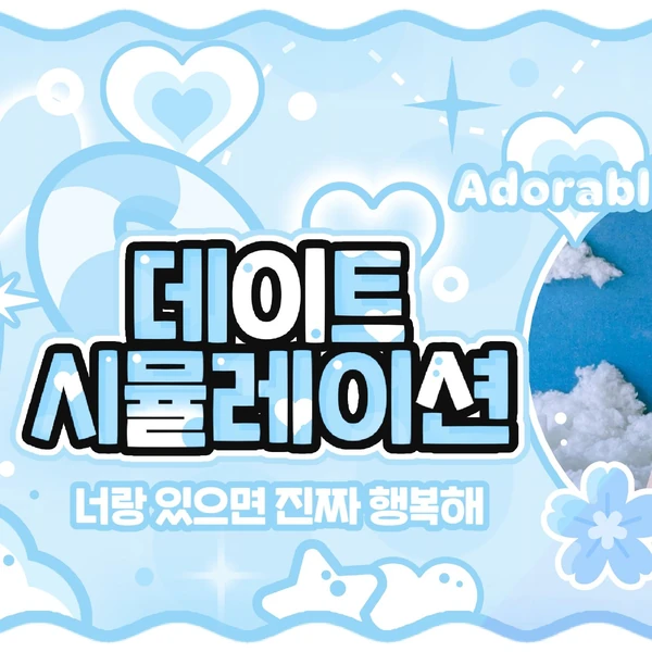 今日最も愛されたユヒョン (DREAMCATCHER)の姿