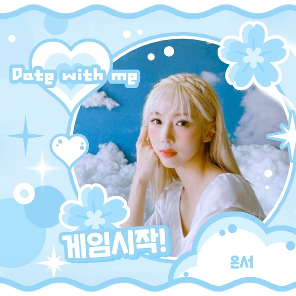 今日最も愛されたユヒョン (DREAMCATCHER)の姿