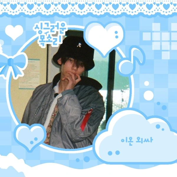 Top Photo Full of Han Yujin (ZEROBASEONE) Love