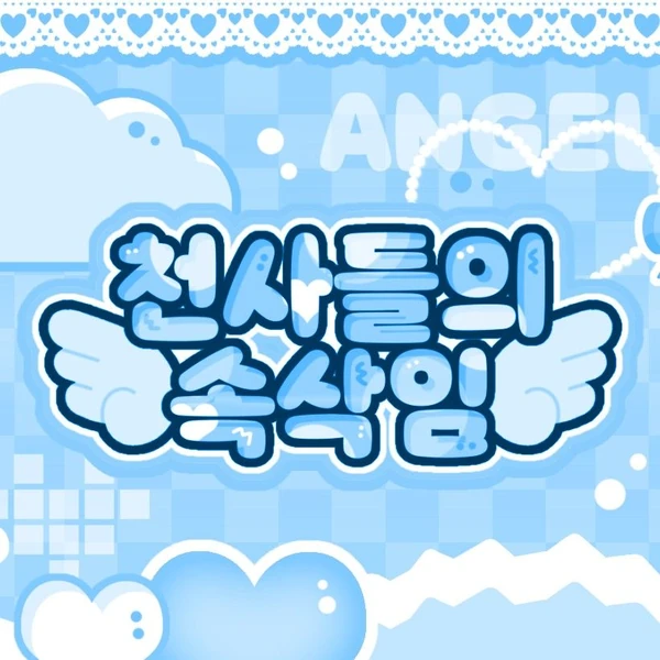 Top Photo Full of Han Yujin (ZEROBASEONE) Love