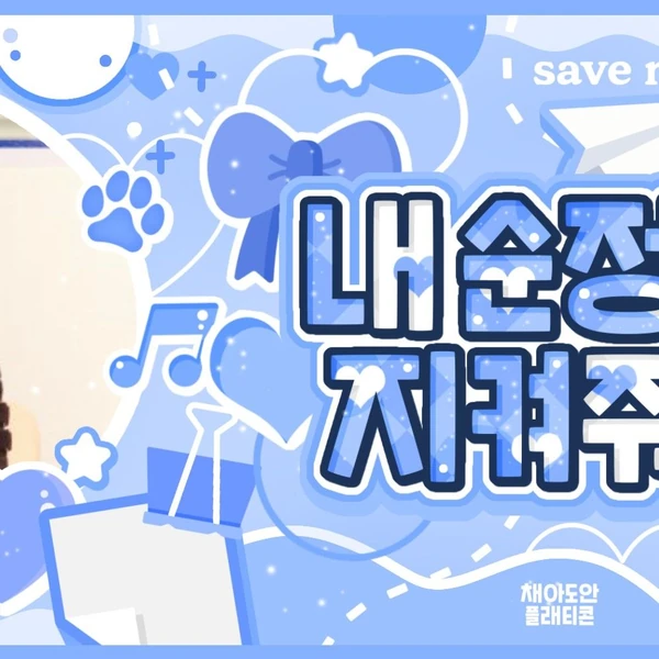 Fans' Pick: Best Moment of VIVIZ