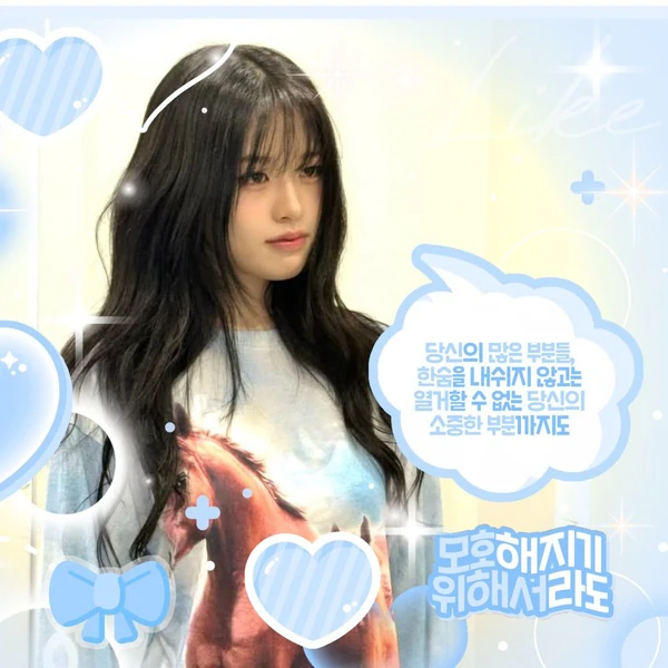 Today's Most Loved An Yujin (IVE)