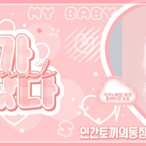 Fans' Pick: Best Moment of VIVIZ