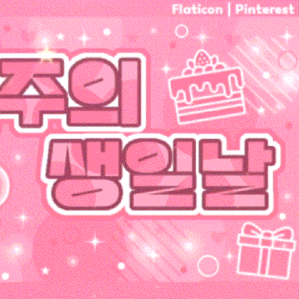 아이즈원 팬심 가득한 인기 사진