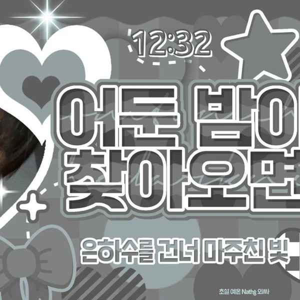 Top Photo Full of Woonhak (BOYNEXTDOOR) Love