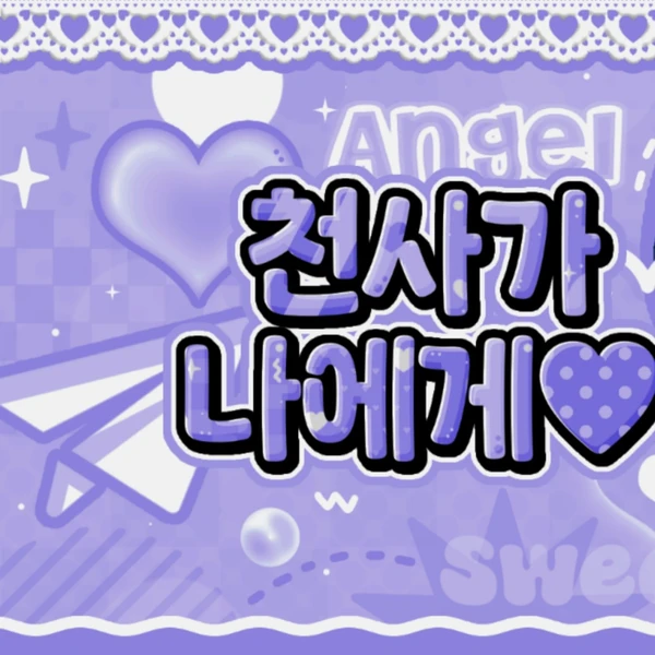 Fans' Pick: Best Moment of YOUNITE