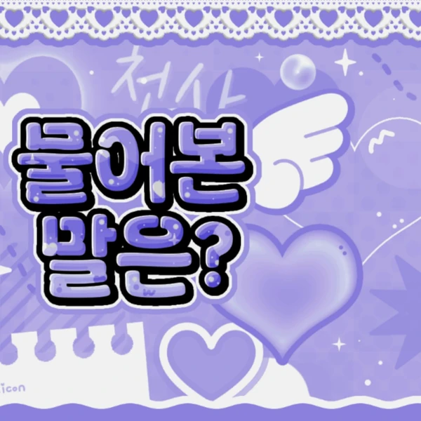 Top Photo Full of YOUNITE Love