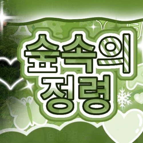 NiziU 팬심 가득한 인기 사진