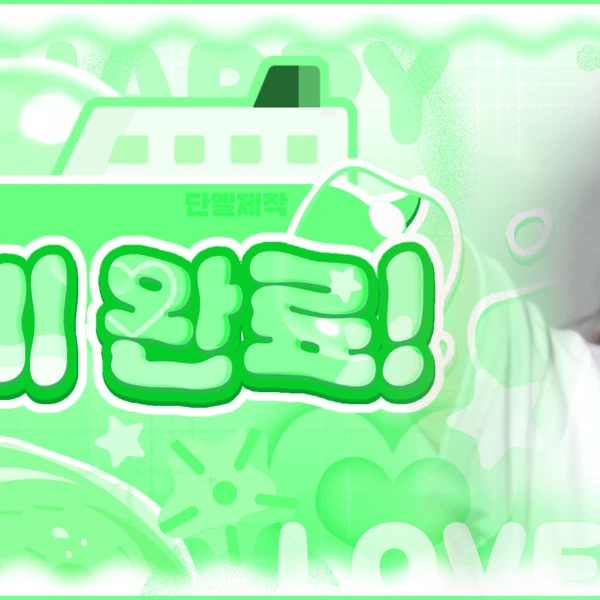 Top Photo Full of fromis (9) Love