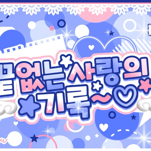 Today's Most Loved Kim Sungmin (CLOSE YOUR EYES)